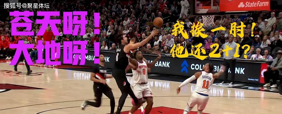 NBA总决赛赛程吃紧，纽约尼克斯今夜内部沟通，媒体盛赞，球队文化再被提及的简单介绍-Jiuyou Sports