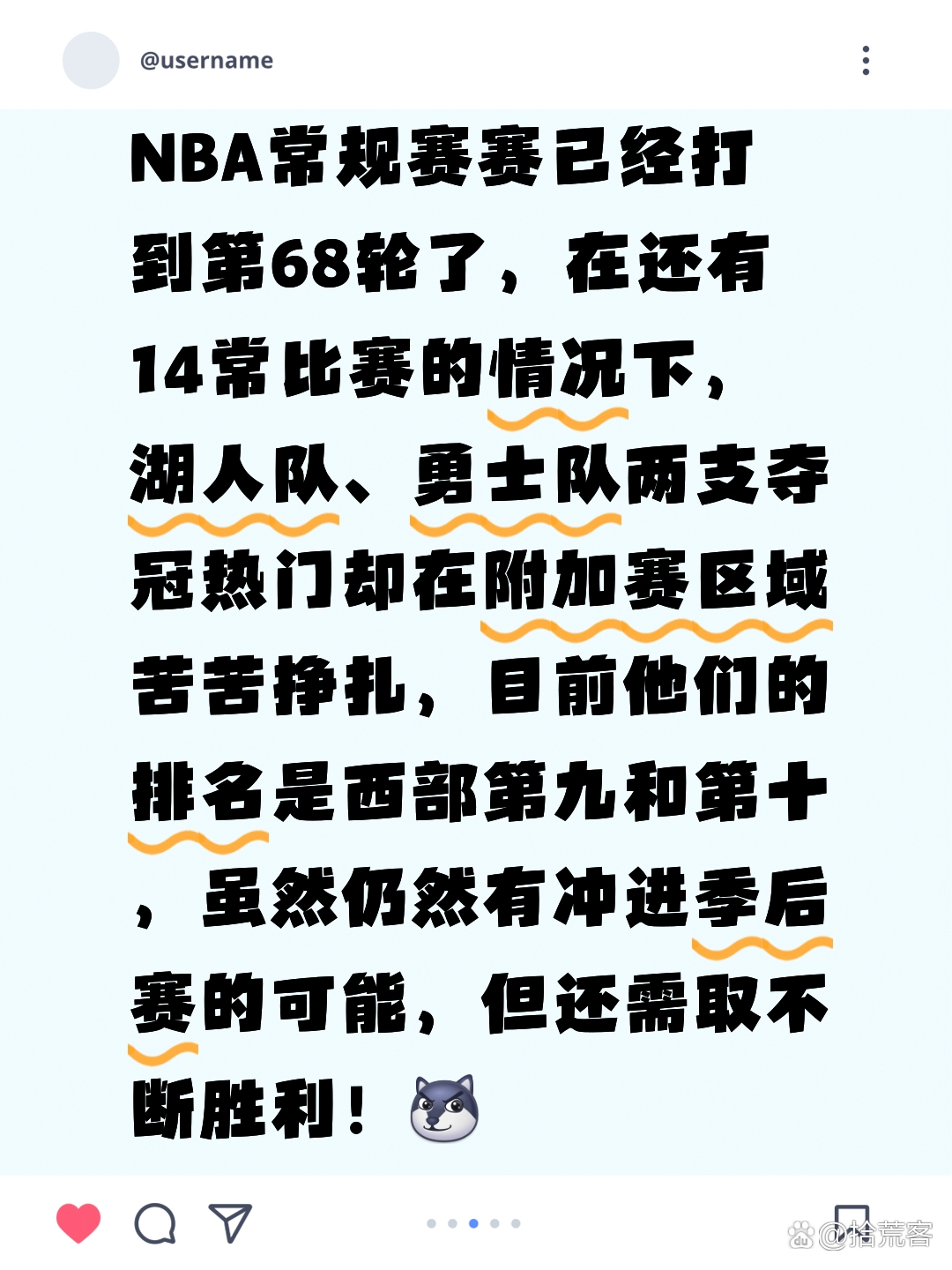包含洛杉矶湖人内部会议纪要流出：加时末段防线松动，NBA常规赛使命明确，纪律约束更严格的词条-体育直播